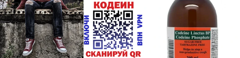 Кодеин Purple Drank  Бобров 